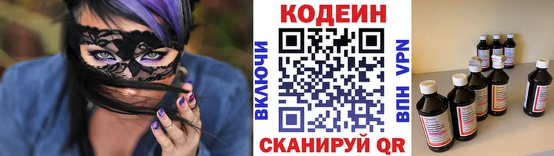 гидра ONION  магазин    Горно-Алтайск  Кодеиновый сироп Lean напиток Lean (лин) 