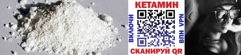 продажа наркотиков  Горно-Алтайск  МЕГА   Кетамин ketamine 