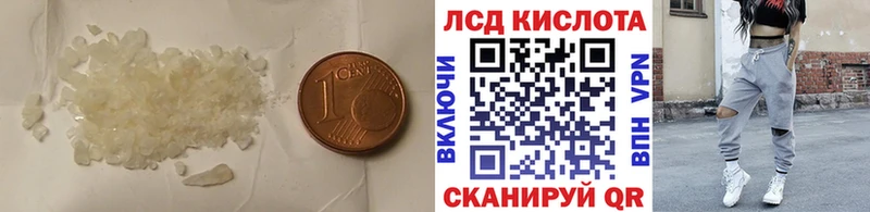 LSD-25 экстази кислота  Горно-Алтайск 