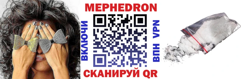 где продают Горно-Алтайск МЕФ мяу мяу