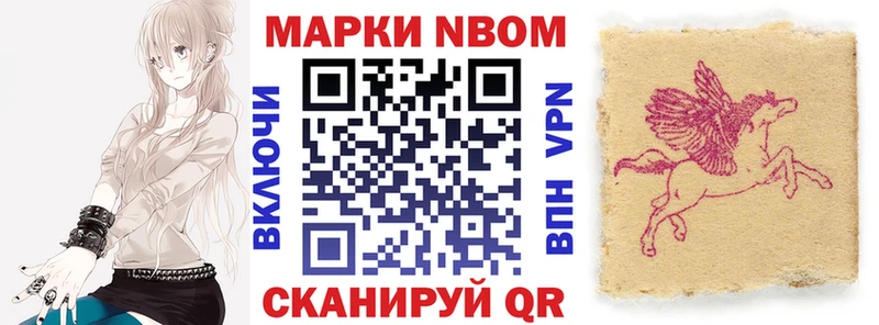 Марки 25I-NBOMe 1,5мг  магазин продажи   Горно-Алтайск 